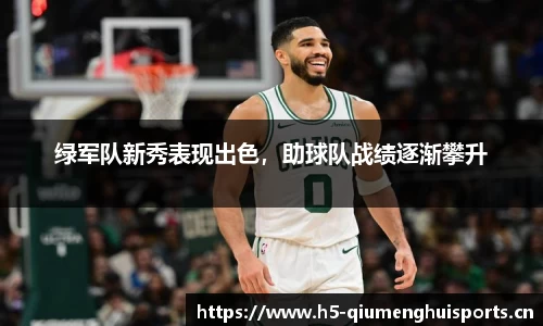 球盟会体育平台