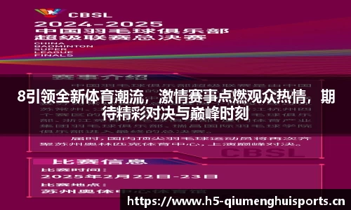 球盟会体育官网