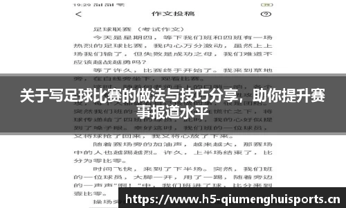 球盟会体育