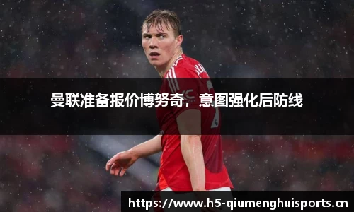 球盟会体育官网