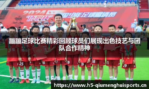 球盟会体育平台