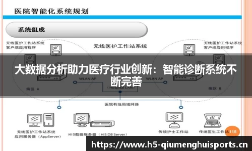 球盟会体育官方网站