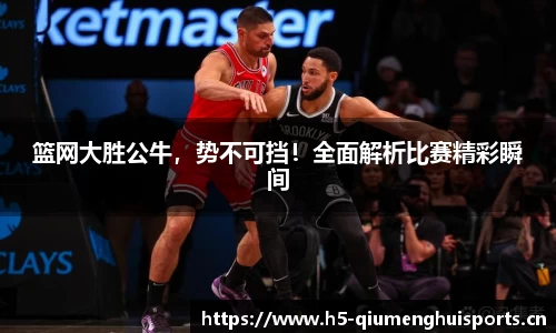 球盟会体育