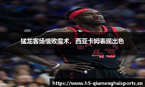 球盟会体育官网