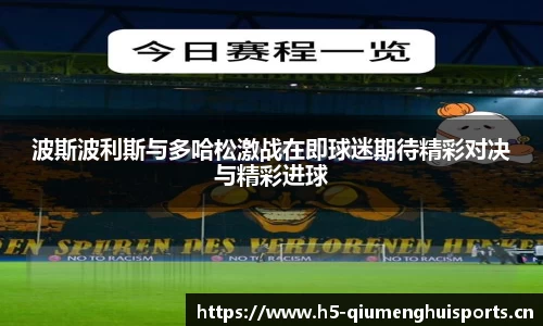 球盟会体育平台