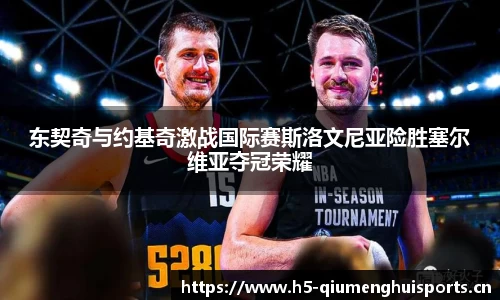 球盟会体育平台