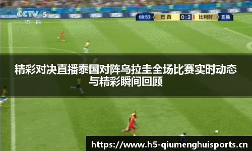 球盟会体育