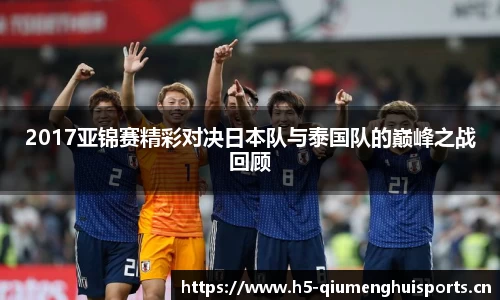 球盟会体育