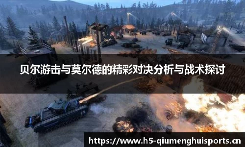 球盟会体育官网