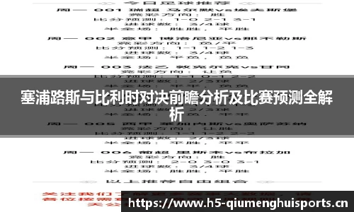 球盟会体育官网