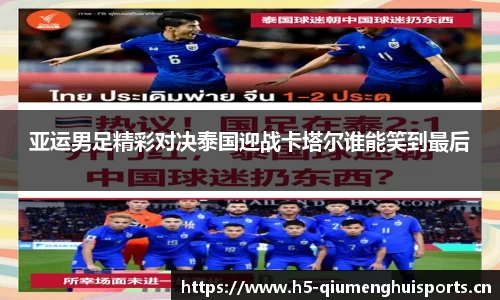 球盟会体育平台