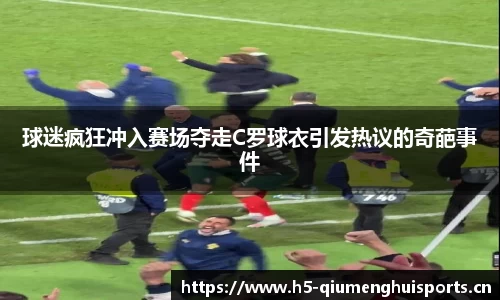 球盟会体育