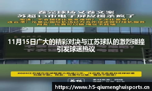球盟会体育